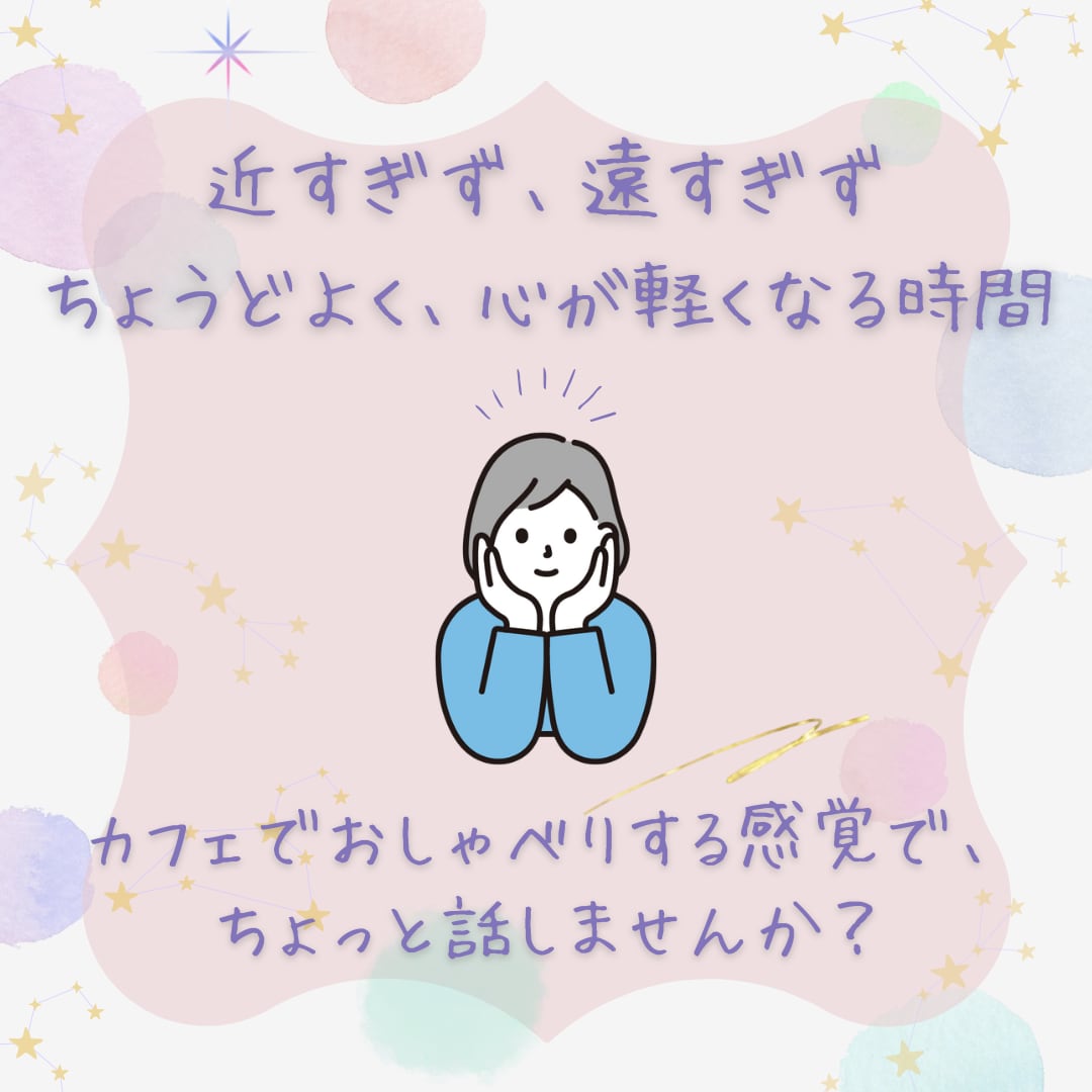 ３０分無制限✨ココロのデトックス✨お手伝いします ✨チャットだから、いつでも自然体で✨安心と気づきの時間を イメージ2