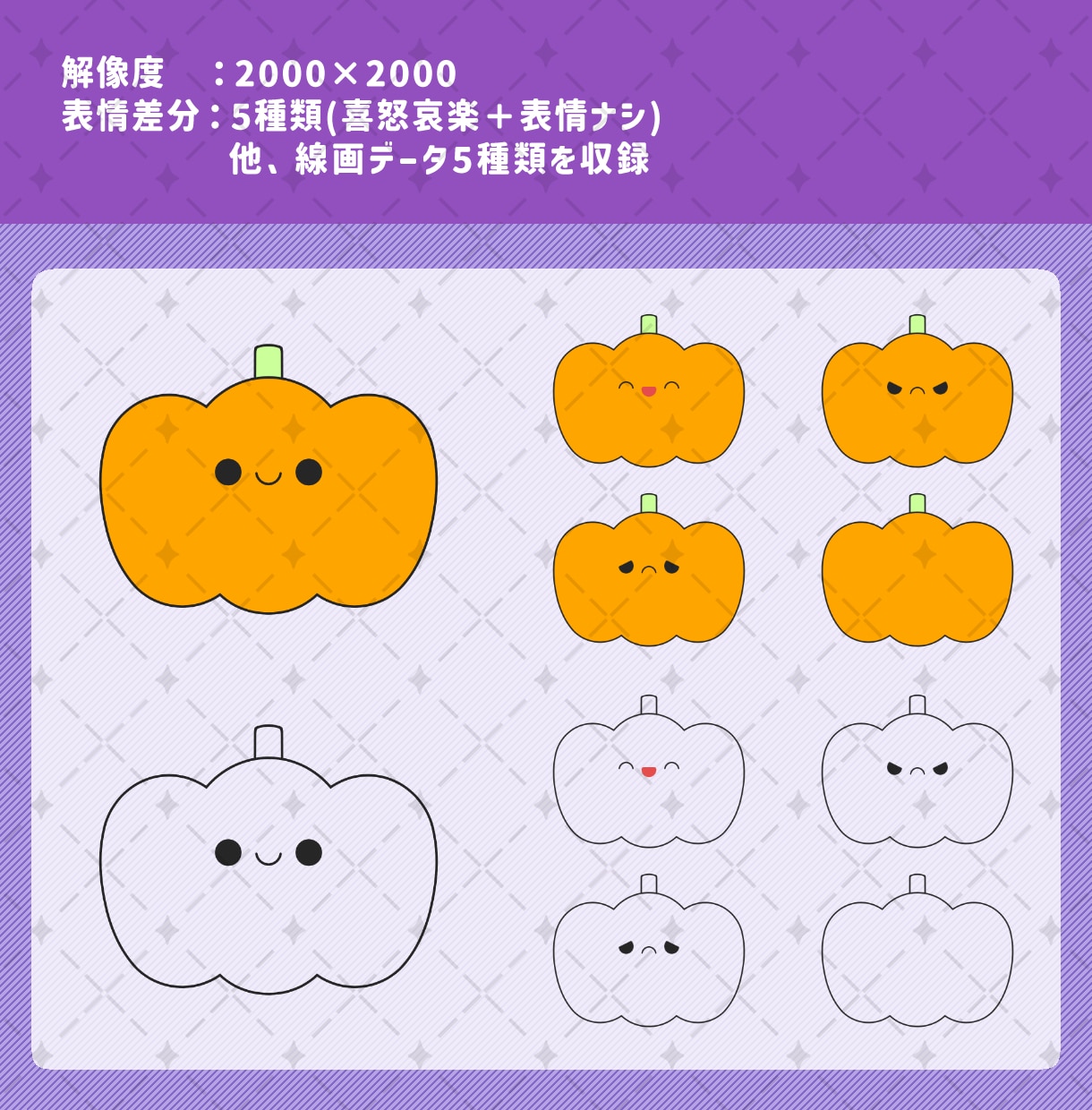 ゆるかわな、キャラクターイラスト素材集を販売します 合計540枚収録！色差分・表情差分の種類も豊富にあります！ イメージ5