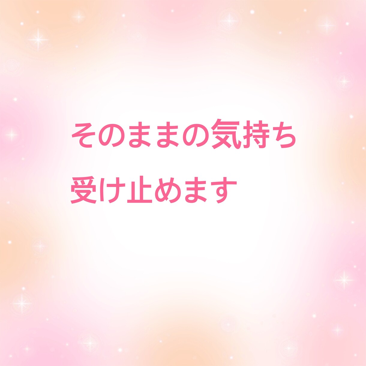 何があったの？私がお聴きします いろんな人間関係でしんどいあなたのお話、私が傾聴します イメージ3