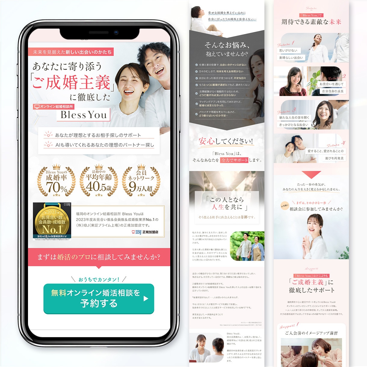 女性向け特化｜成果につながるLP制作をいたします ＼先着5名様限定／ご新規モニター様キャンペーン特典付き！ イメージ6