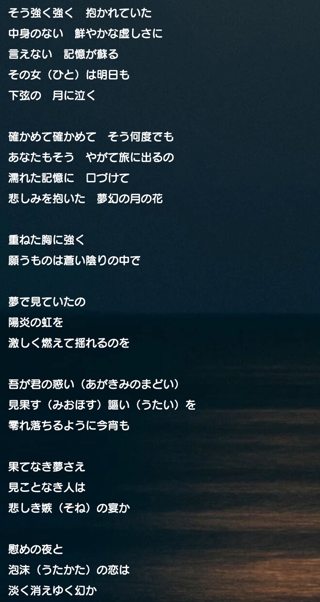 J-POPの歌詞を書きます J-POPロック、アイドル系、バラード、ビジュアルROCK系 イメージ8