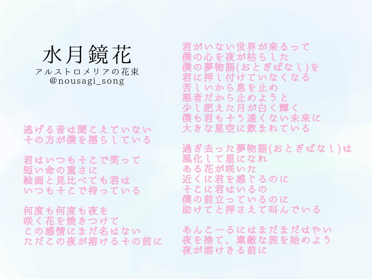 歌詞の提供/執筆します 色んなジャンルのフル尺作詞からピンポイントなとこまで。 イメージ3