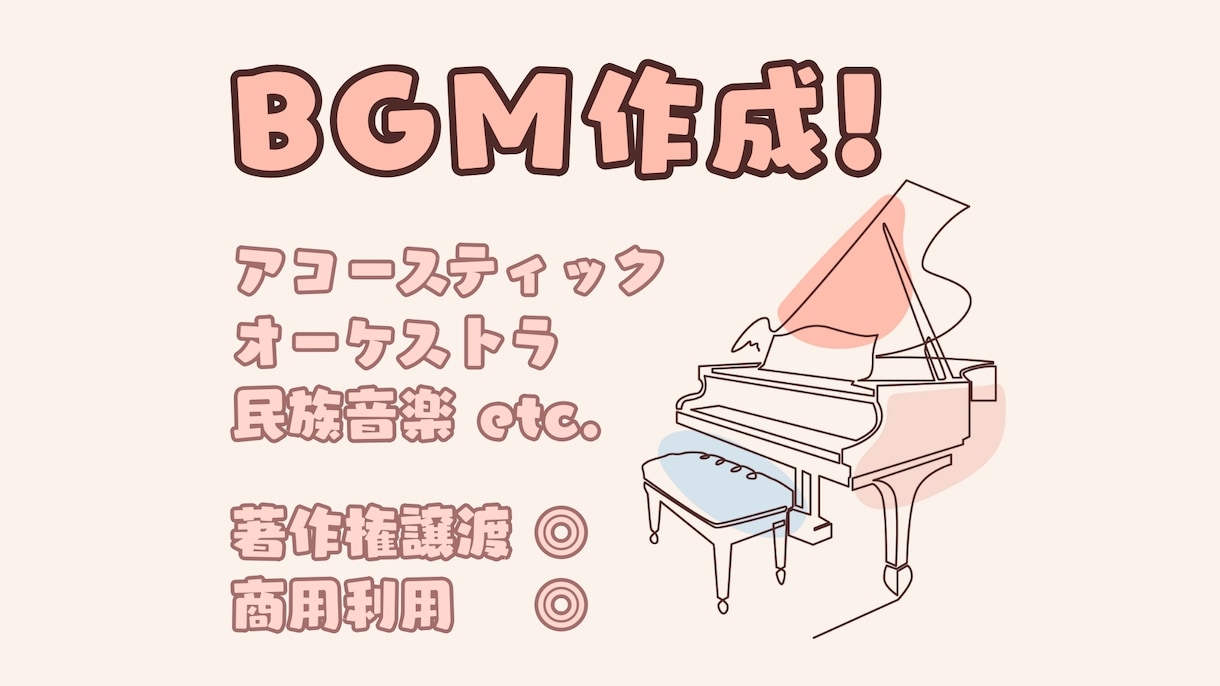 配信用・ゲーム用BGM、劇伴を作ります アコースティック・オーケストラ・民族音楽・シンセ etc. イメージ1