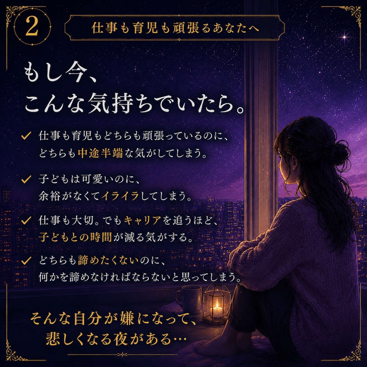 あなたがあなたに帰るための取扱説明書をお届けします 九星気学とホロスコープを融合させたオーダーメイドPDF鑑定書 イメージ2