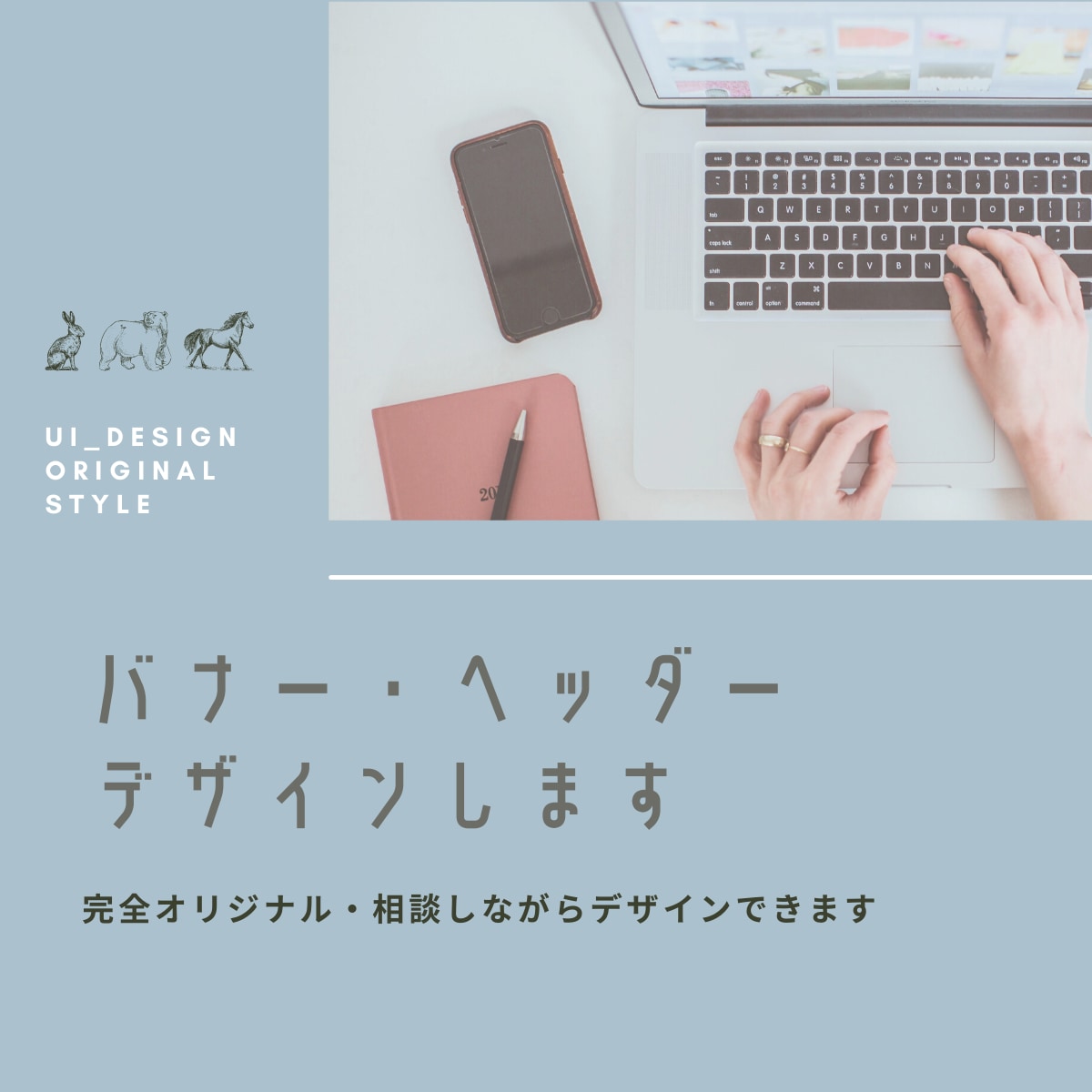 広告バナー◎印象に残るインパクトバナー作成します ◎はじめての方歓迎◎お気軽にご相談ください♩ イメージ1