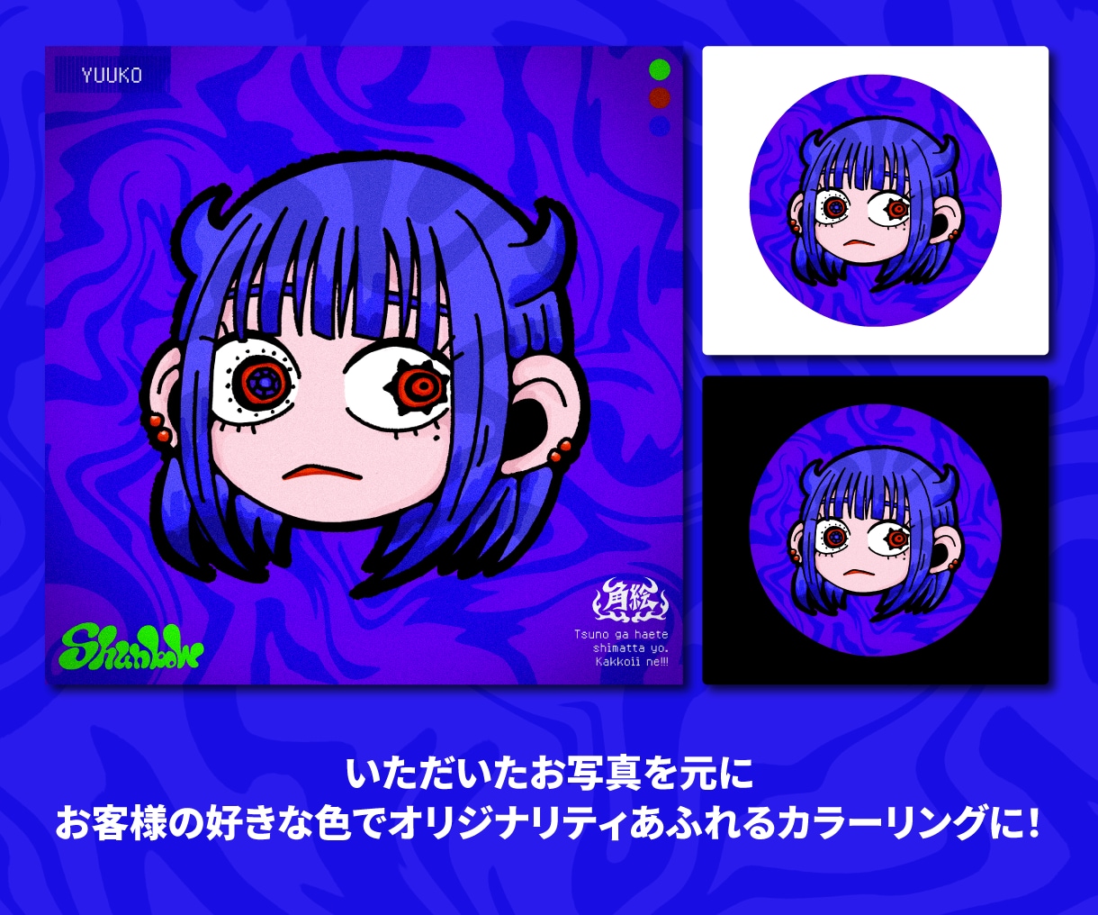 ツノが生えたSNSアイコン用似顔絵を描きます プロのイラストレーターが独特なツノの生えた似顔絵を描きます イメージ3