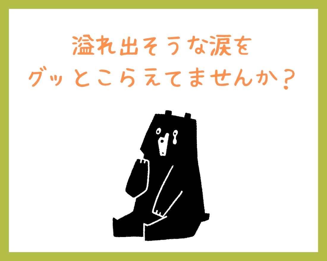人知れず涙をこらえてるあなたへ☆心の重荷軽くします 誰にも心配かけたくない！！１人で苦しんでいませんか？ イメージ2
