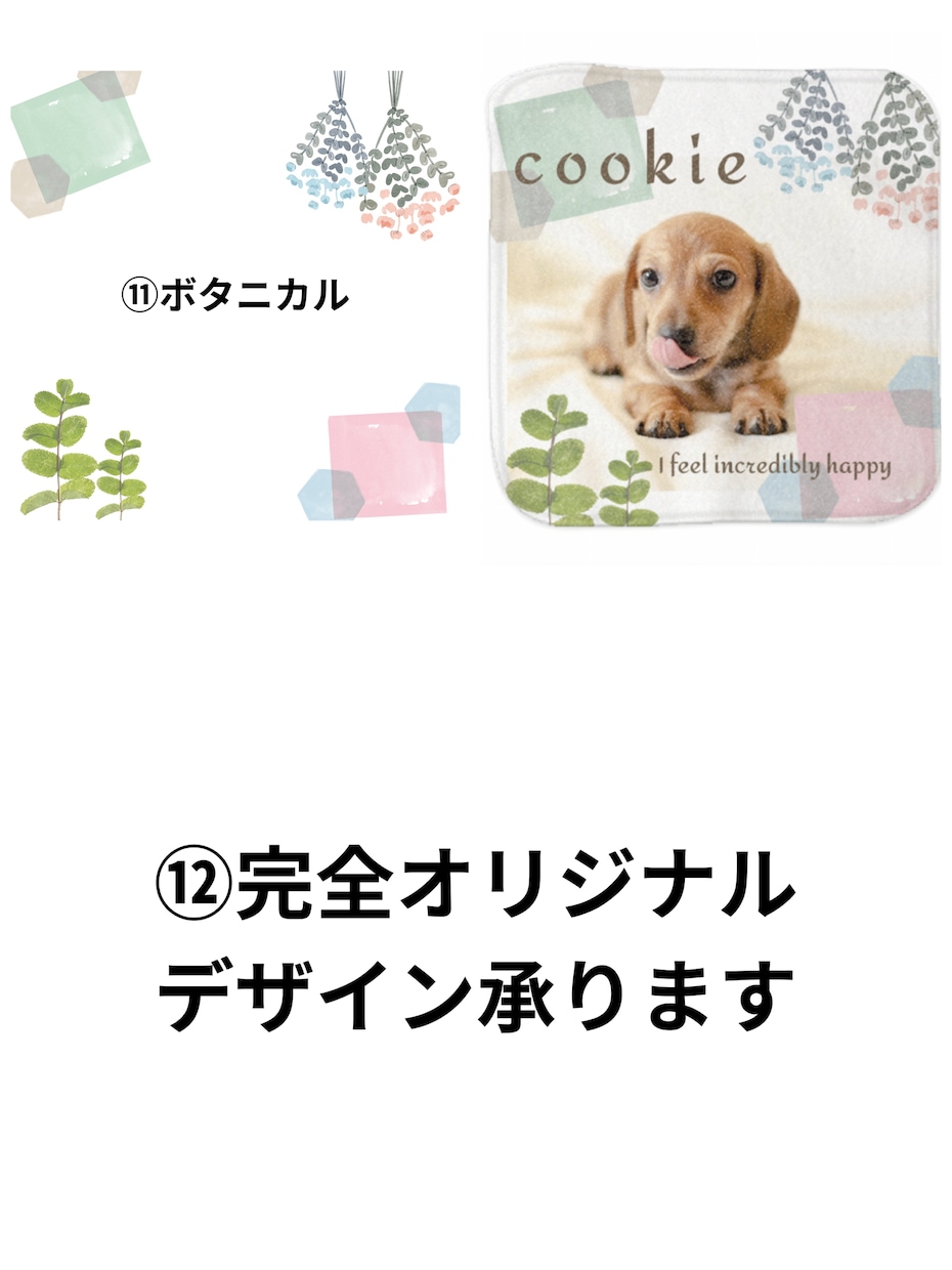 オリジナルハンドタオル作ります 世界で一つのハンドタオルをお作りします イメージ8