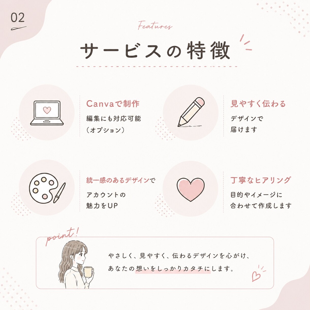 伝わるInstagramフィード投稿画像を作ります 見やすく伝わる投稿デザインを作成 イメージ2