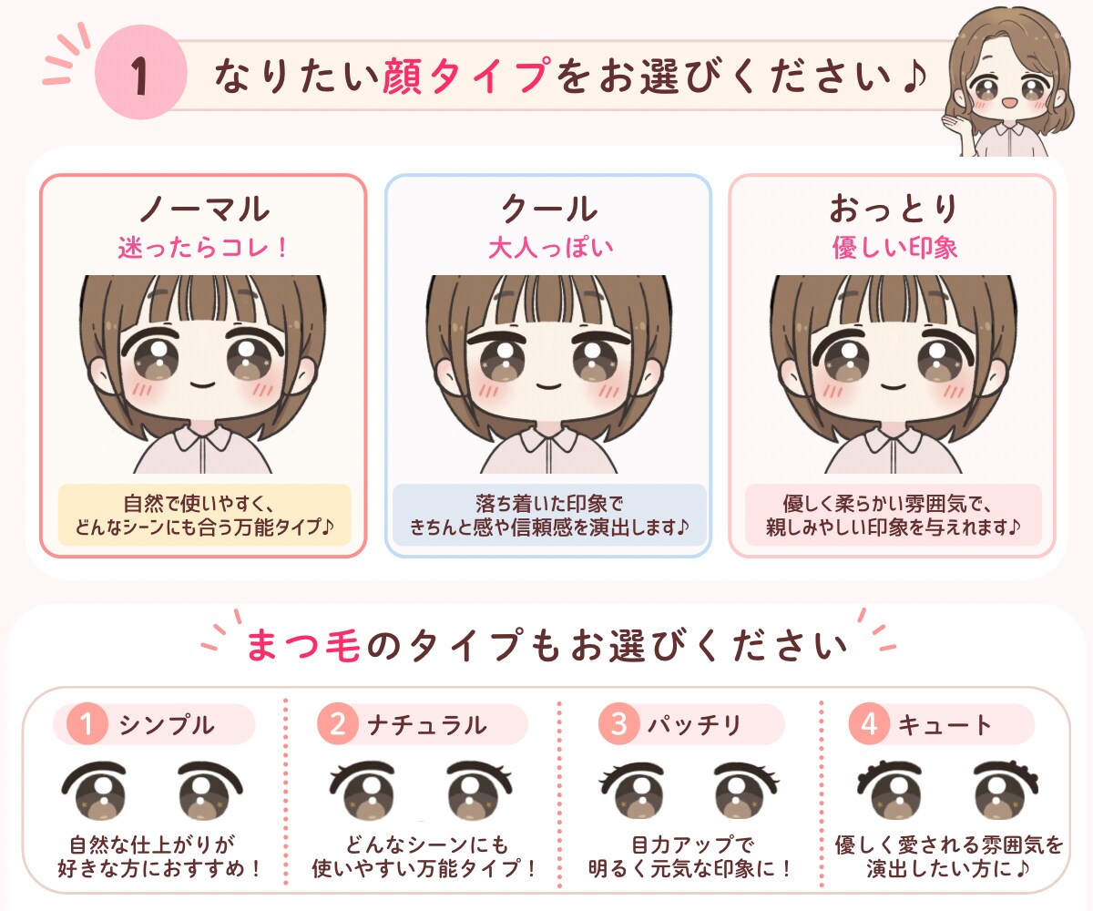 SNS用｜表情イラスト6点セットをお描きします 46点の中からお好きな6点を自由に選べます♪商用OK! イメージ7