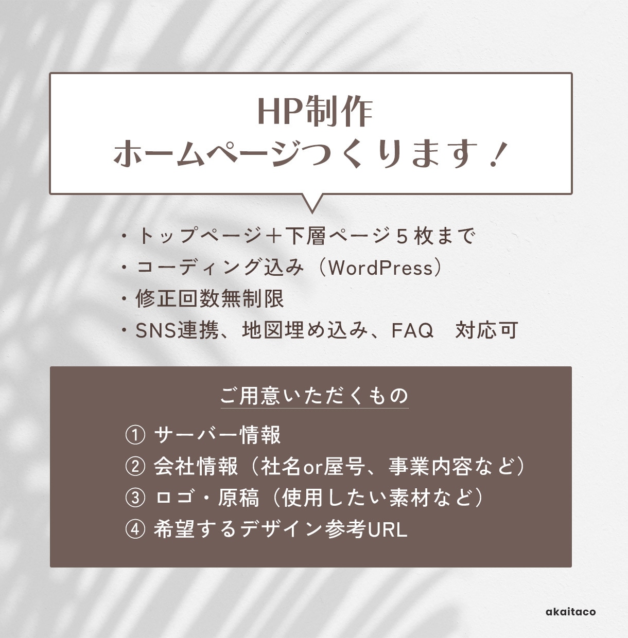 WordPressでオリジナルホームページ作ります 高品質/低価格/修正無制限/初心者歓迎！安心対応！ イメージ2