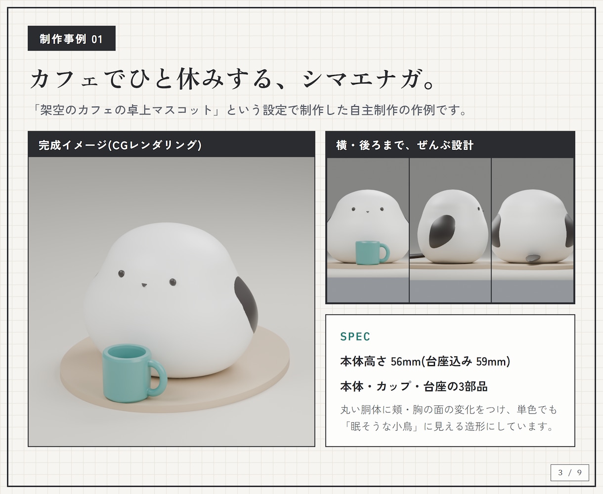 キャラやマスコットのフィギュア用3Dデータ作ります イラスト1枚から、机に飾れるフィギュアの3Dデータに イメージ3