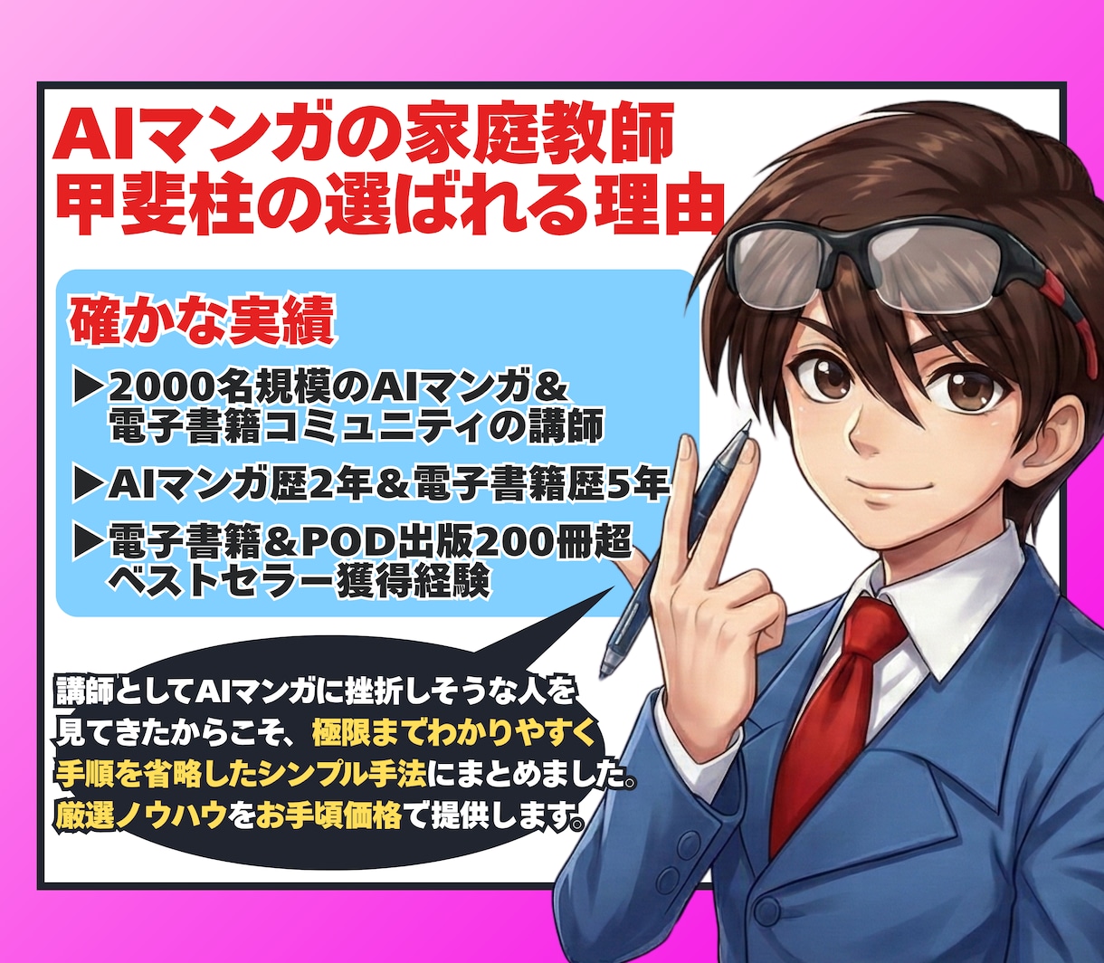 AIマンガ。電子書籍のビデオサポート講座開きます ▶60分:9000円／大人数セミナーでは質問できない人も安心 イメージ3