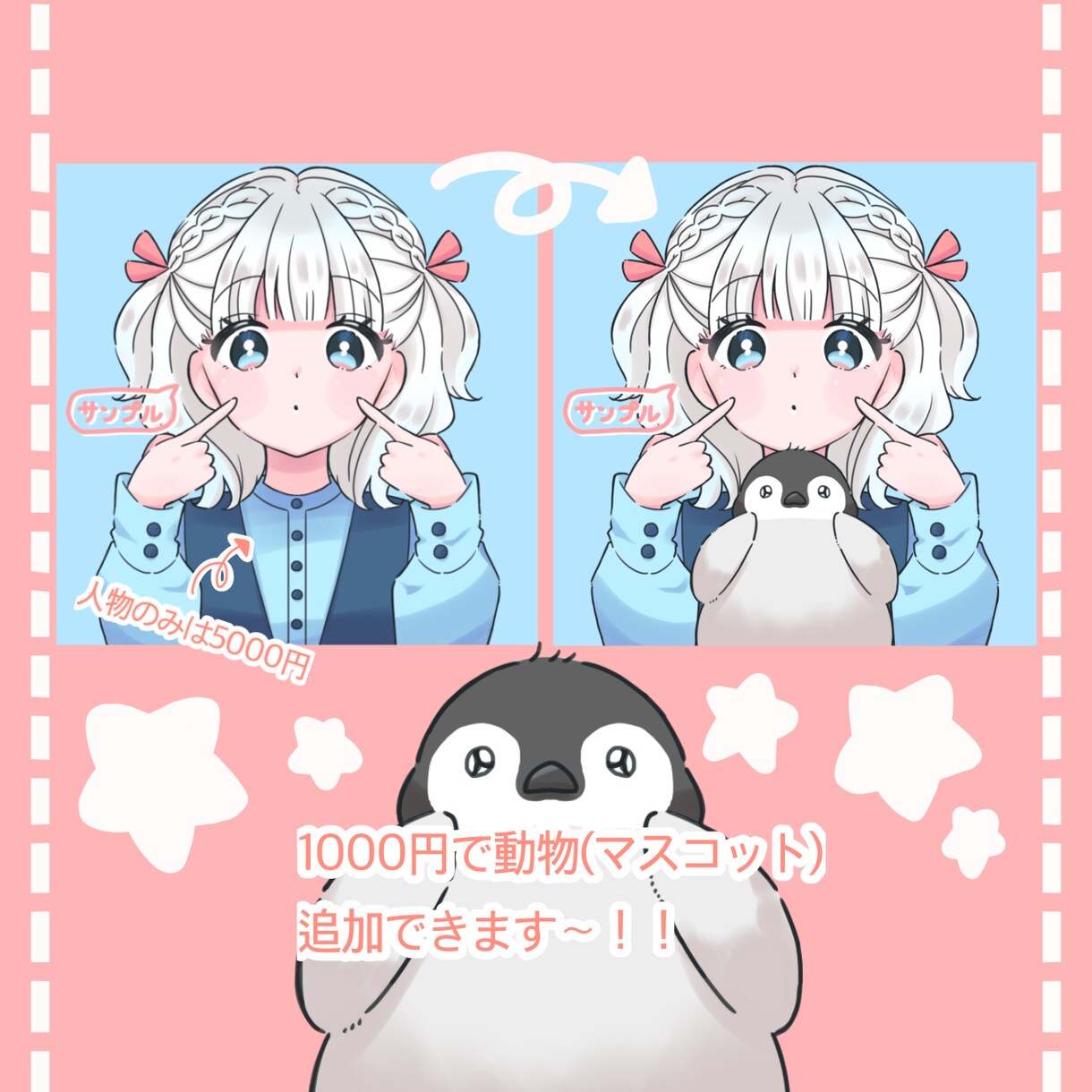 商用利用OK⭐︎アイコン・イラストを描きます TwitterやYouTube、SNSなどで使えるイラスト♪ イメージ2