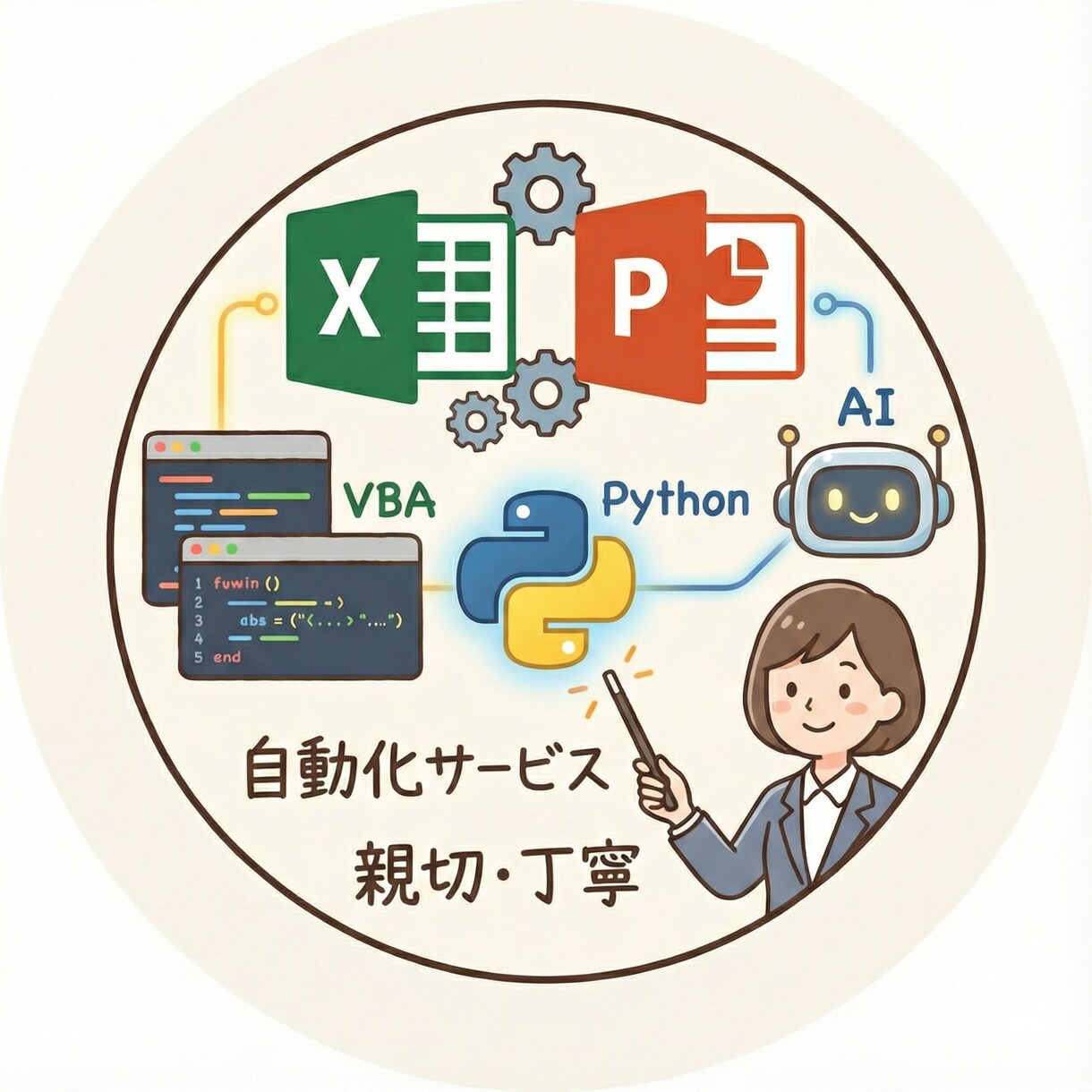 Excel関数修正・自動化・VBA丁寧に対応します 「ここを自動化」「関数壊れた」「作業短縮したい」を解決します イメージ1