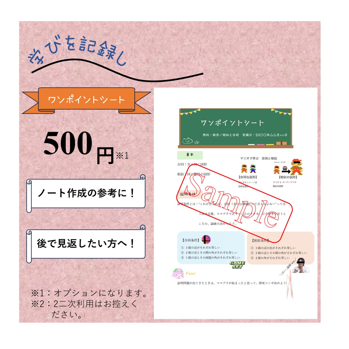 高校受験対策／定期試験対策の学習サポートします 史上初！教員免許持ちのVtuberが講師を務めます！ イメージ3