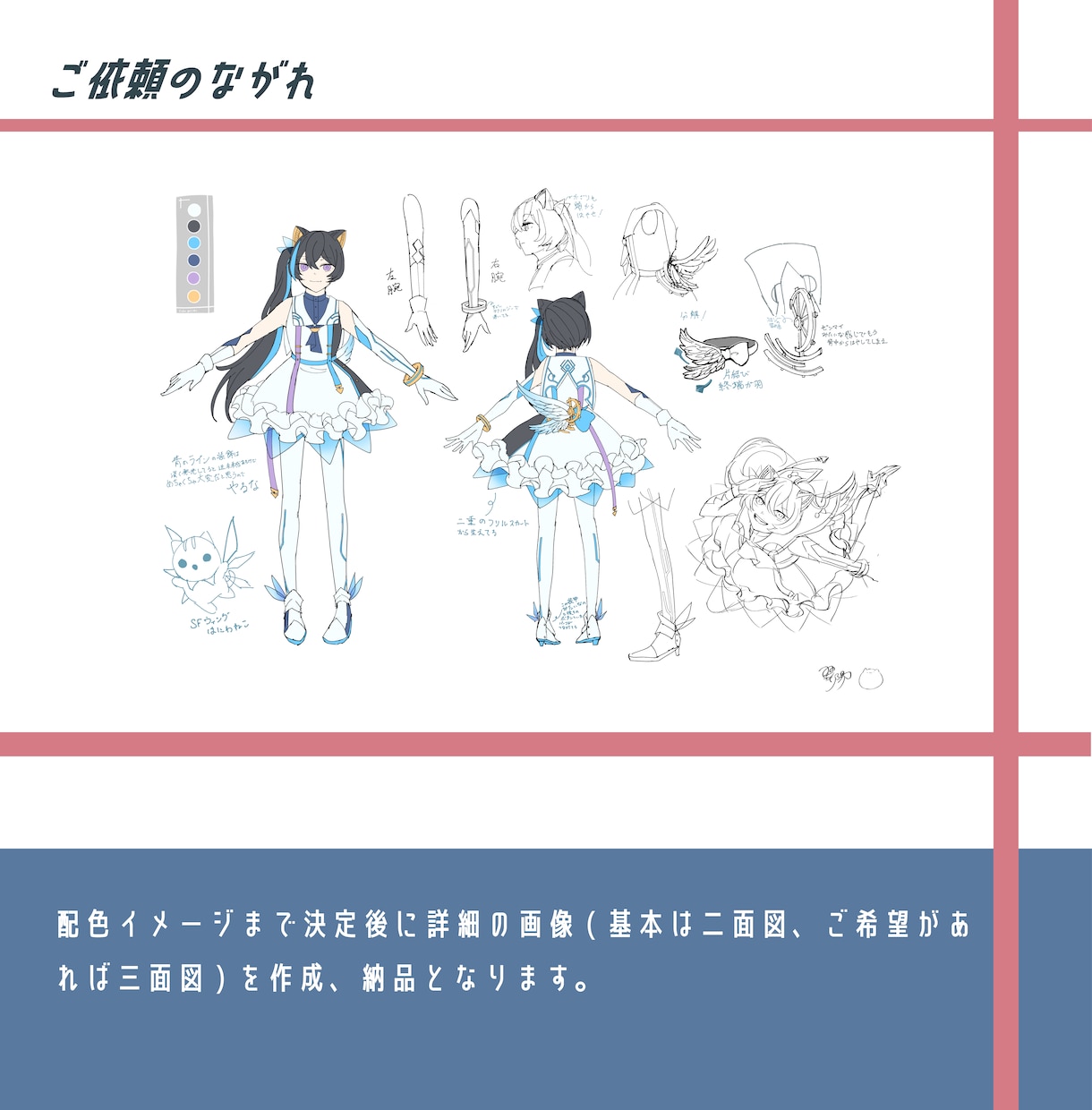 配信者・vtuberさん向け衣装デザインいたします 最低限の価格で衣装デザイン、詳細画像作成いたします イメージ3