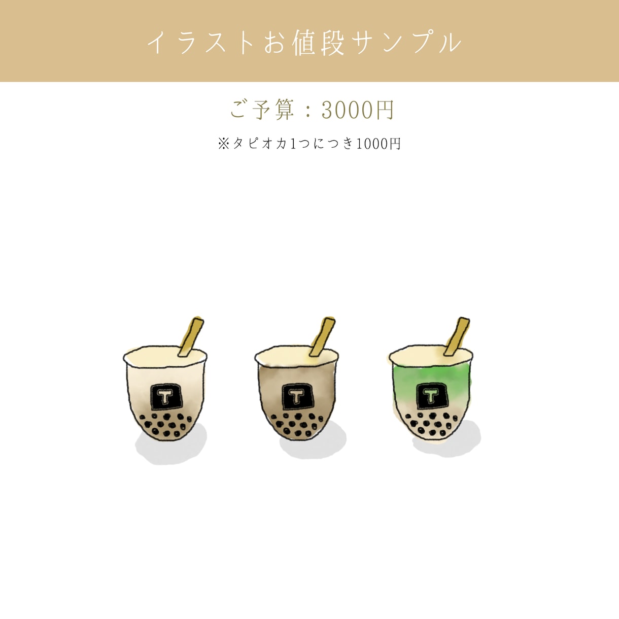 メニュー表やレシピ本の挿絵イラスト作成します ゆるくて どこかあったかいイラストを提供します イメージ3