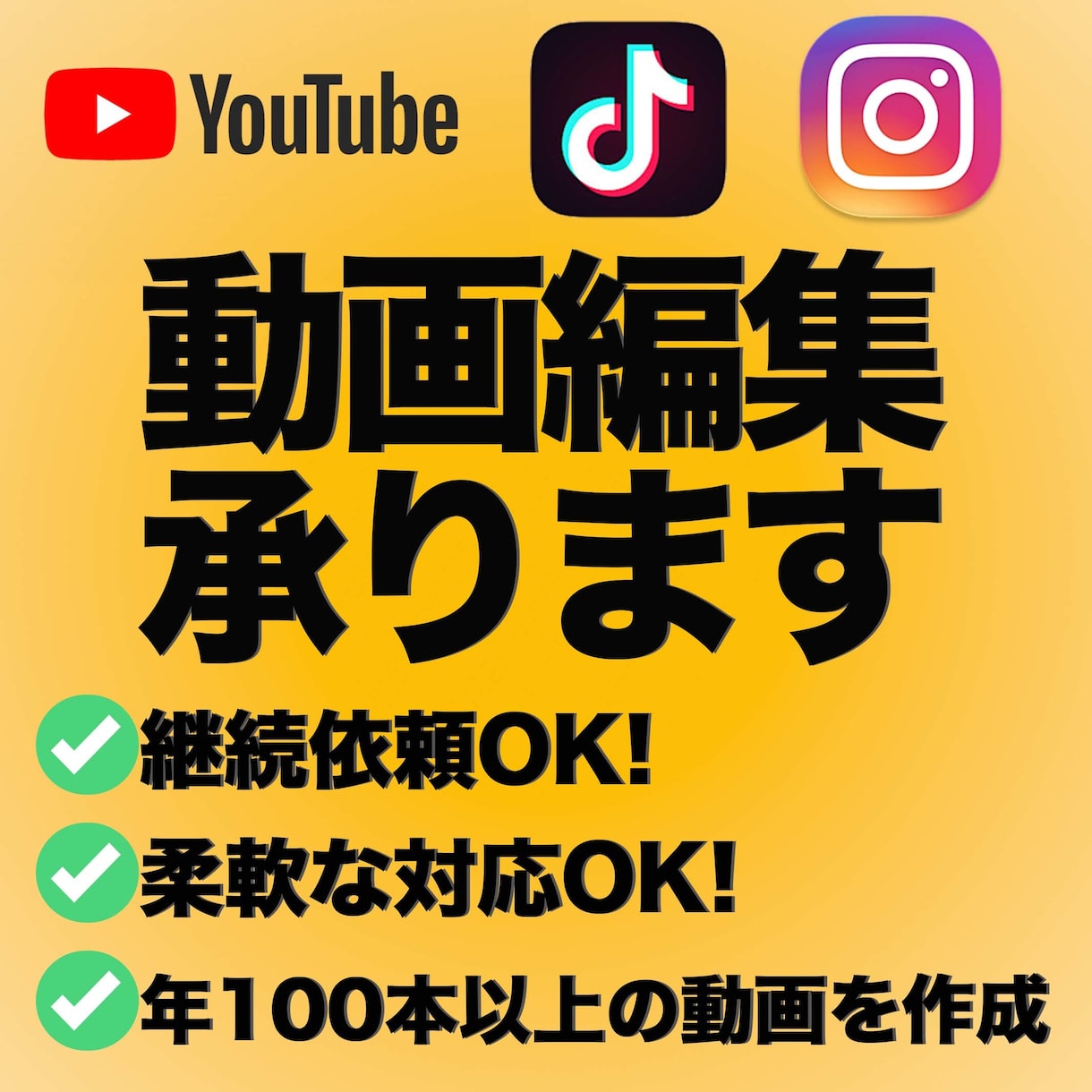 YouTube/広告動画/PR動画の編集承ります あなたの障壁を取り除く手段としてご活用下さい！ イメージ1