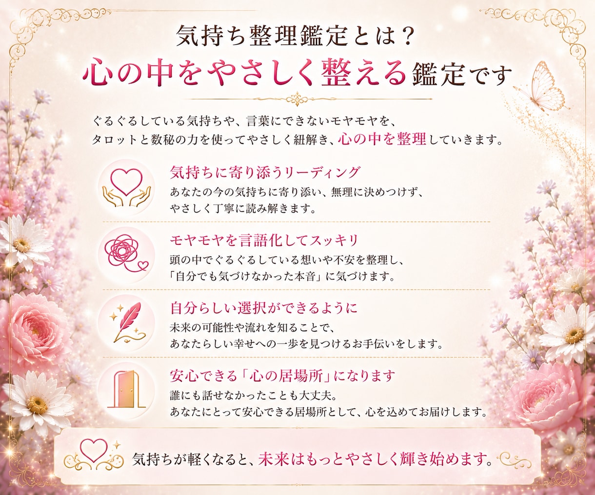 恋の不安や本音をタロットで整理し心が落ち着きます 曖昧な関係の本音と流れを文章でやさしく整理します イメージ6