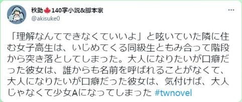 あなたの気持ちに添った140字小説を書きます あなたをイメージした作品１作、自由テーマ2作をお届けします イメージ5