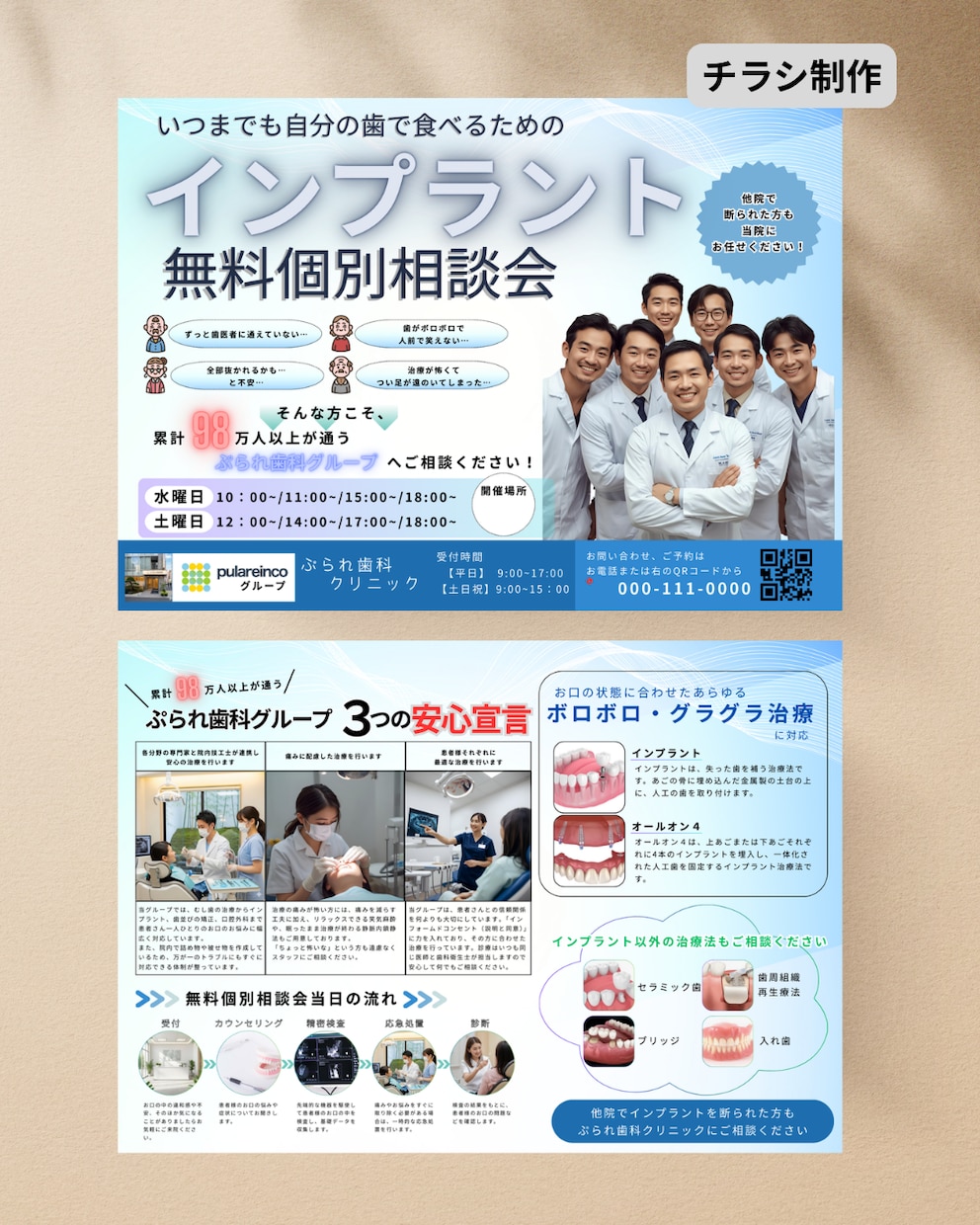 目に留まるチラシ・ポスターお作りします お店や施設、イベント・商品などの宣伝をお考えの方へ イメージ7