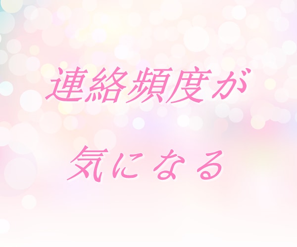 片想いや不安な恋のお悩み、丁寧におうかがいします 【多い相談】復縁/職場の人間関係/恋人/キャリア/夫婦関係 イメージ8