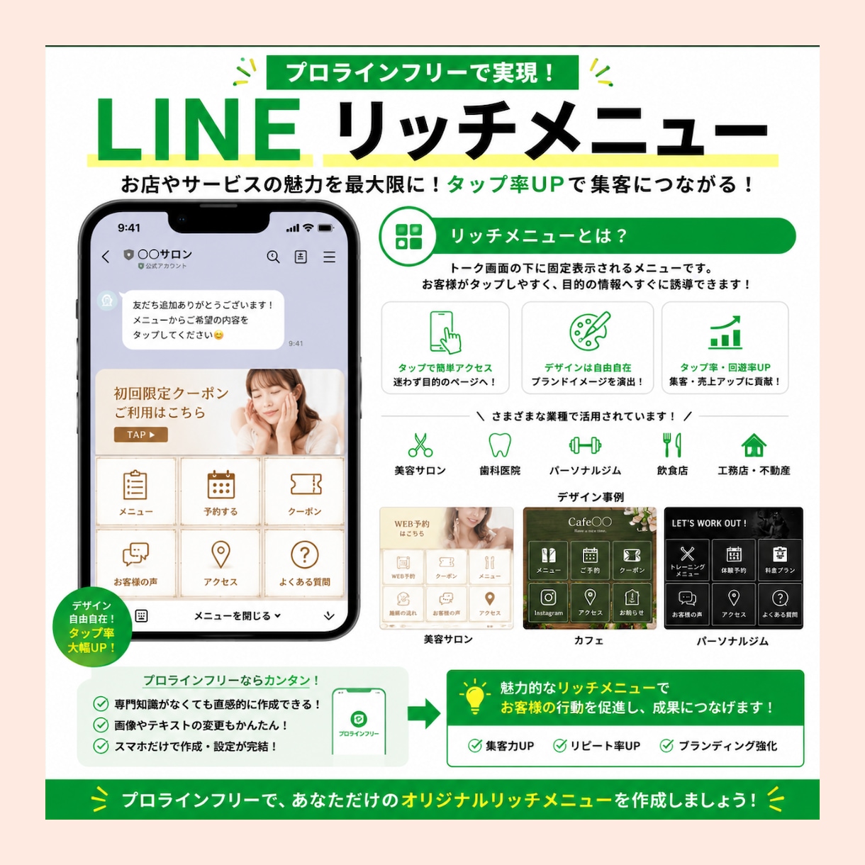 売上に直結する公式LINEを法人が構築します 慶應生チームが成果がでる公式LINEを10000円で！ イメージ2