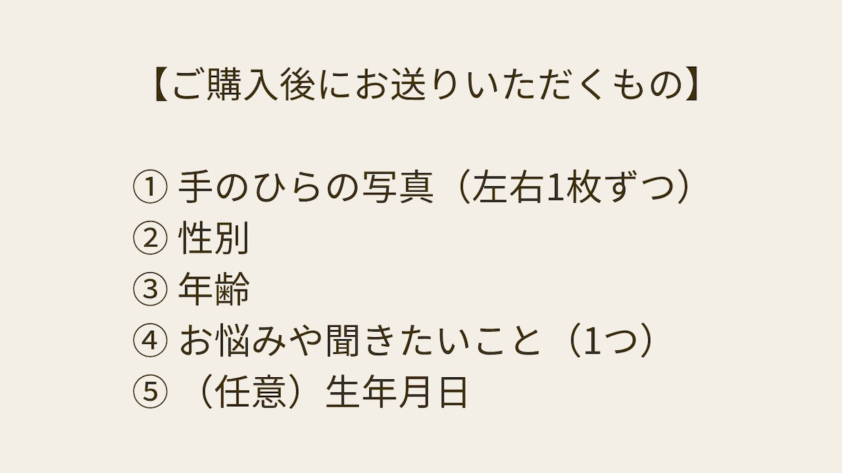 手相からあなたの特性、運勢を導き出します 【感想ご協力価格】恋愛・仕事・人間関係についてのお悩みにも イメージ3