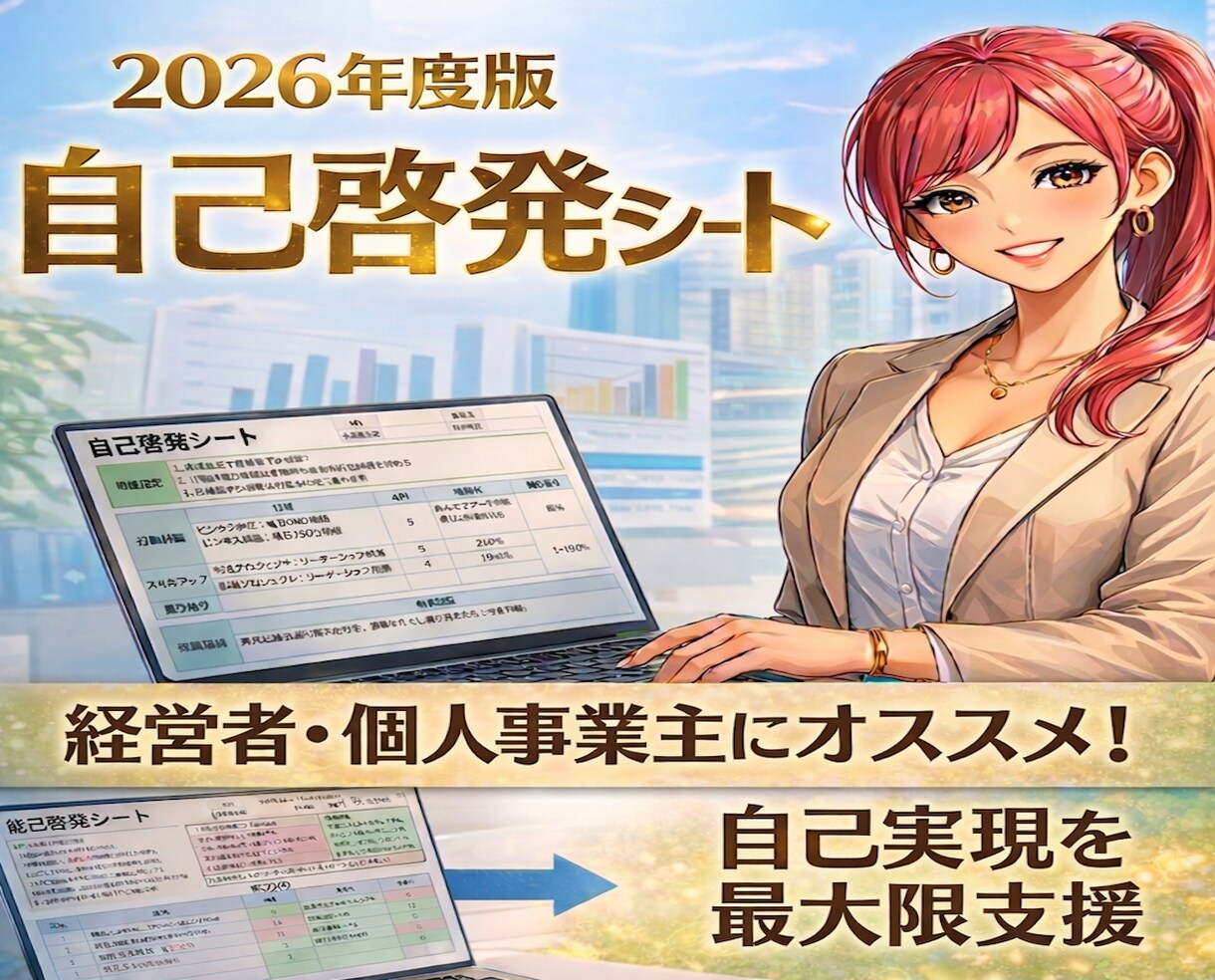 自分軸×理想の自分を明確にするシートを提供します 日頃のモヤモヤを払拭し圧倒的自己肯定感を得ましょう！ イメージ1