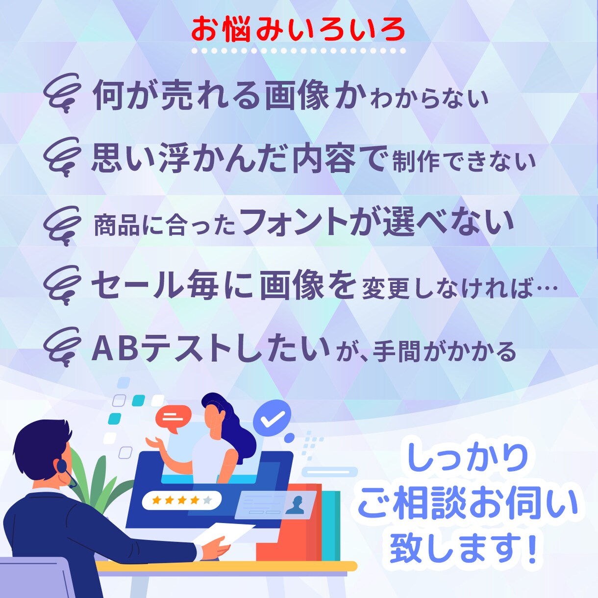 メッセージ相談無料！サムネやバナー制作お受けします ビデオチャットでのヒアリングから丸投げ感覚で画像制作します イメージ4