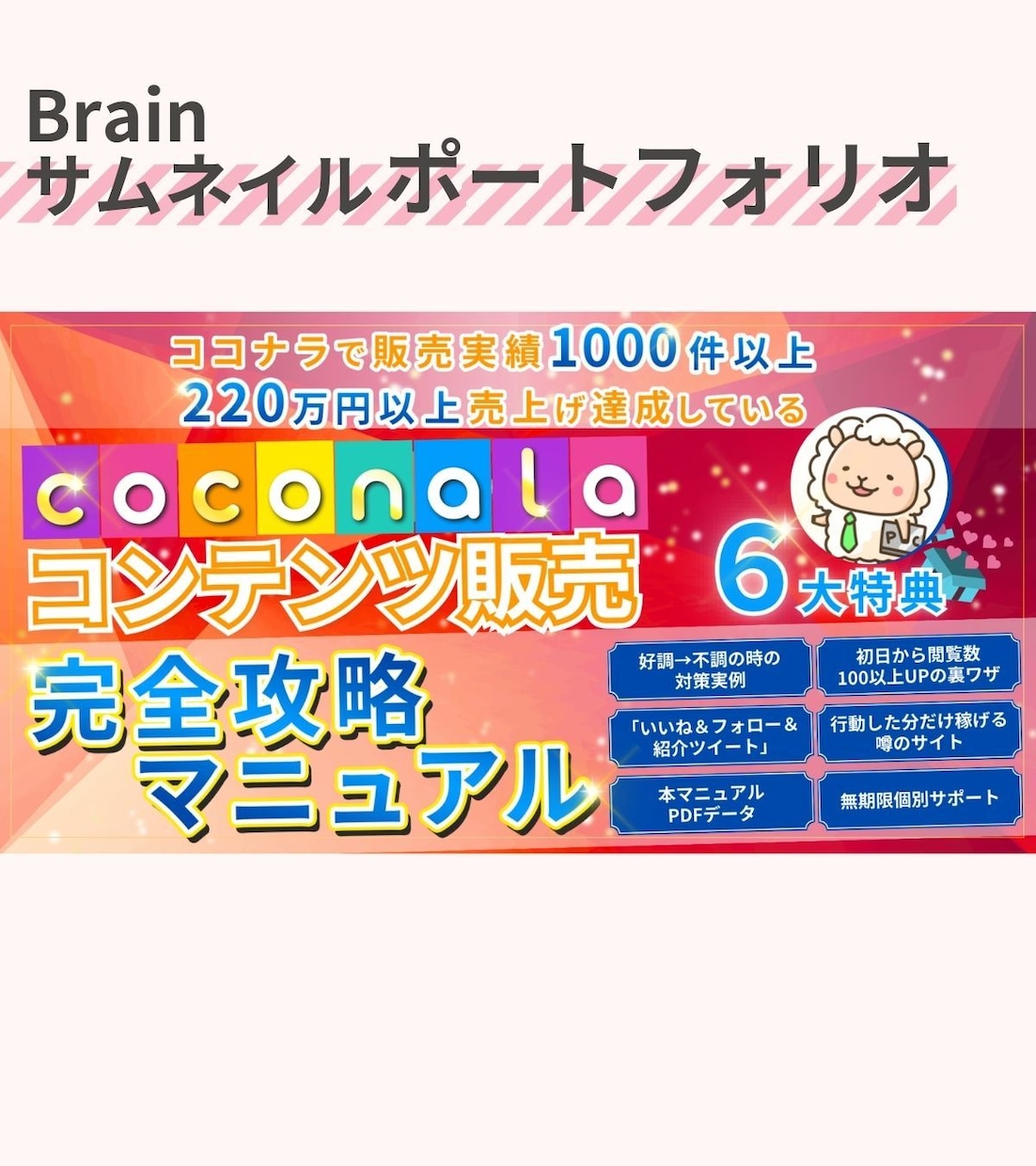 Brain･Tips･noteサムネイル作成します Photoshopできらきらサムネイル！企画サムネイルもOK イメージ4