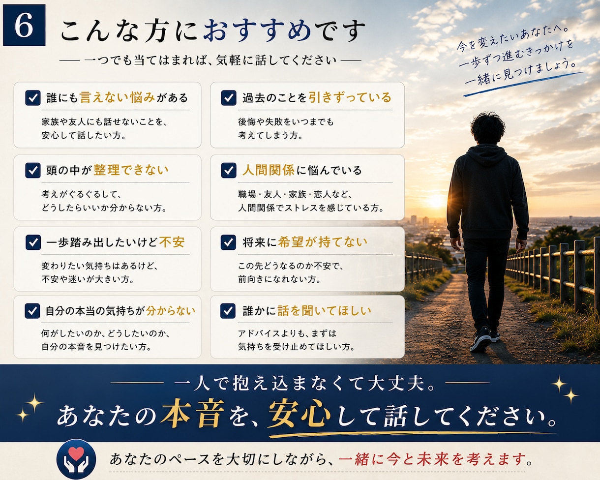 もう無理を「もう一度」に変えます 本音を吐き出すことがゴールじゃない。次の一歩につなげます。 イメージ6