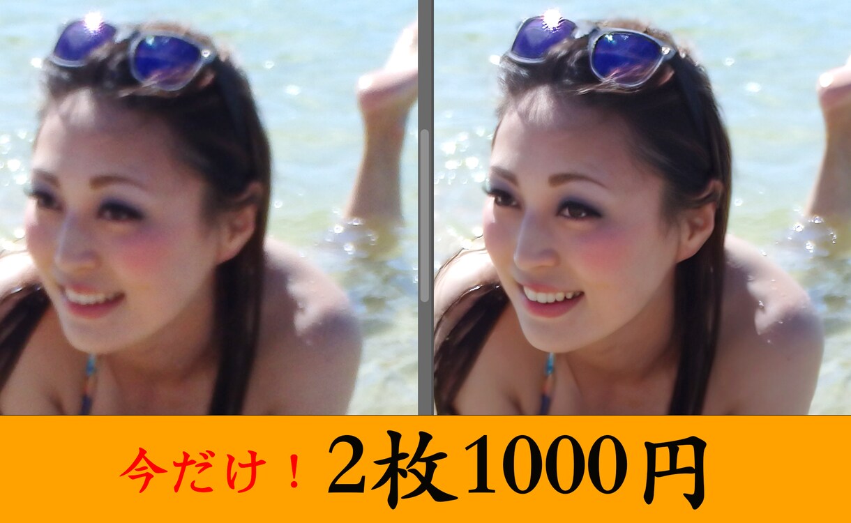 低画質の写真を高画質に甦らせます 画像サイズは更に大きく高解像度に、大切な思い出を鮮明に！ イメージ1