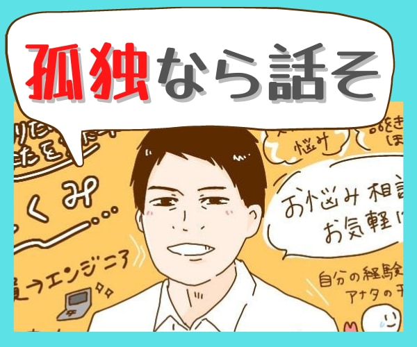とにかく愚痴りたいあなたへ⭐️秘密でお話を聞きます なかなか発散できない方へ!あなたのムカムカを解消します✨ イメージ1