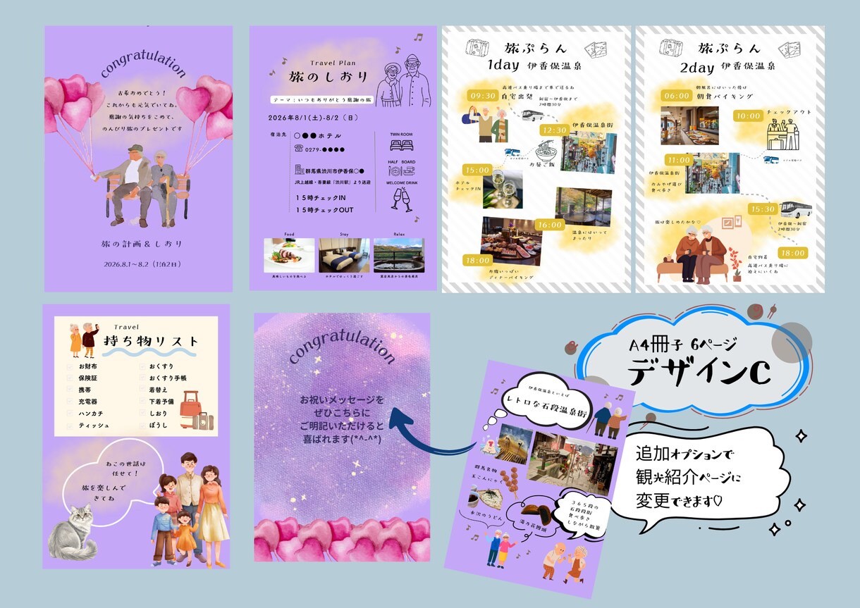 冊子タイプ　おしゃれな『旅のしおり』を作成します 旅の段取りセンスよくまとめます。特別な旅に、特別な一冊 イメージ4