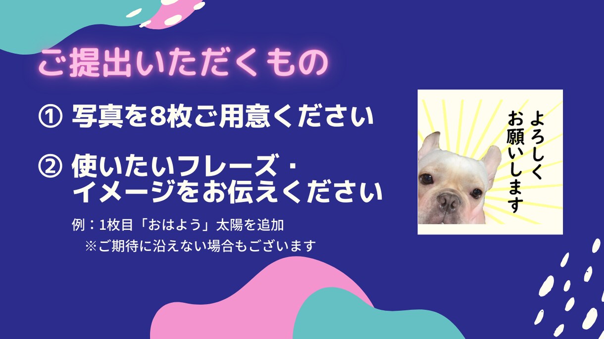 お写真からラインスタンプを作ります 愛犬・愛ネコ、ご家族の写真からスタンプを作ってみませんか？ イメージ3
