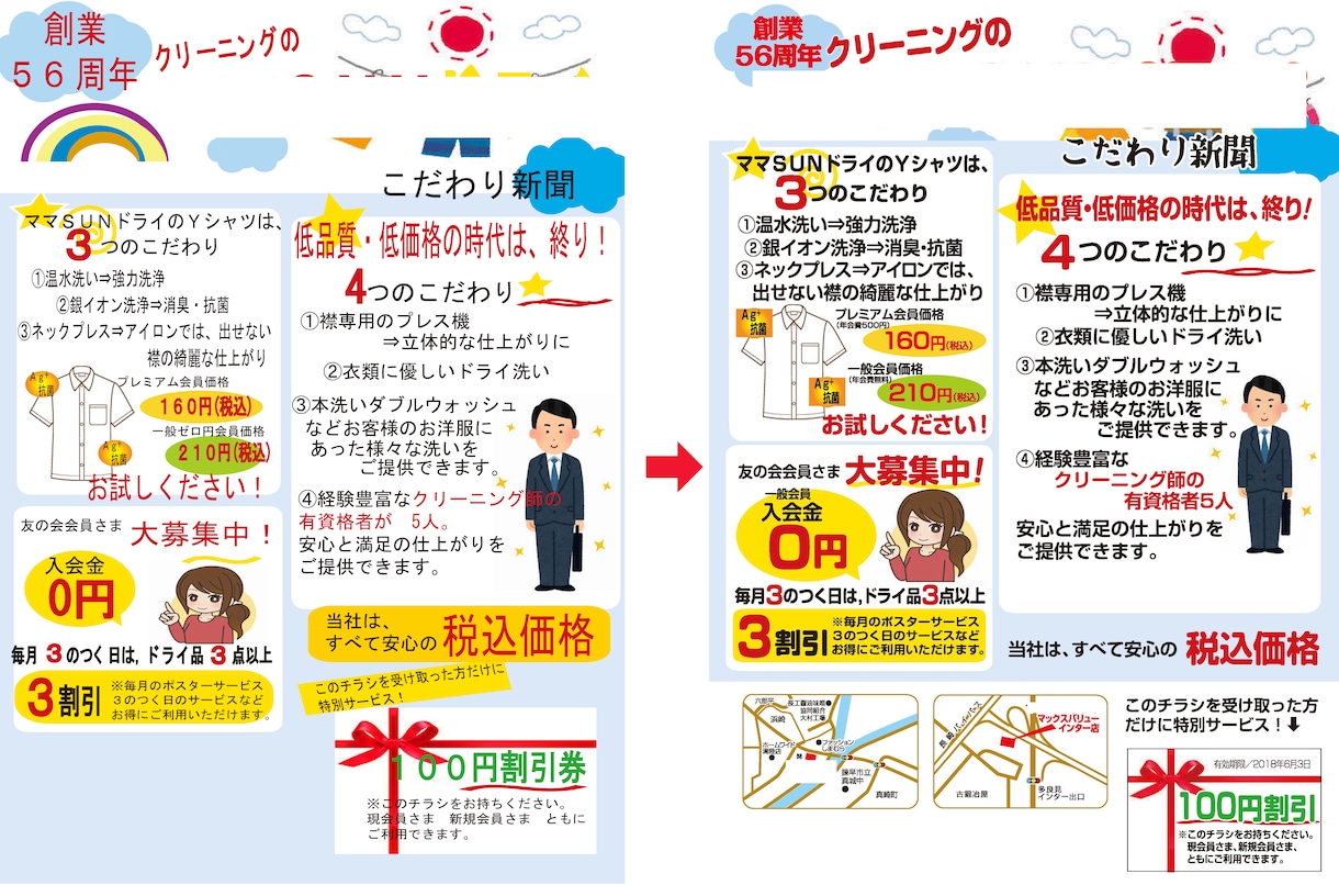 あなたのラフ案から完全データの作成をお手伝い。ます 〇町内・まちおこし・PTA・学校・まつり等の印刷用デザイン イメージ8
