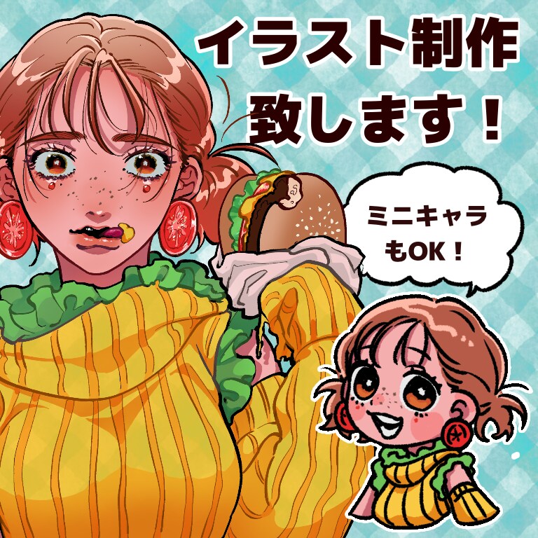 各種イラスト、1枚絵制作します かわいいミニキャラから一枚絵まで！作風様々かき分けます！ イメージ1