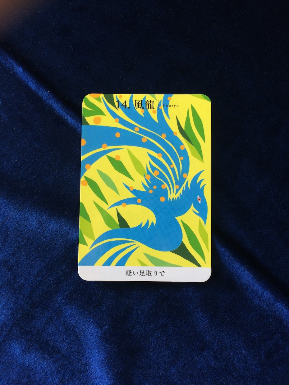 貴方だけの龍神様との出会いをお届けします 【オラクルカード】龍に心惹かれる方へ イメージ2