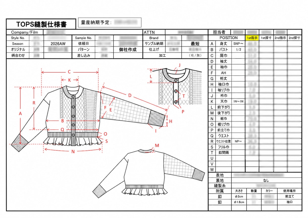 作りたいアイテムの仕様書を、丁寧に書きます オールアイテム対応可能です！バッグも可能です！ イメージ1