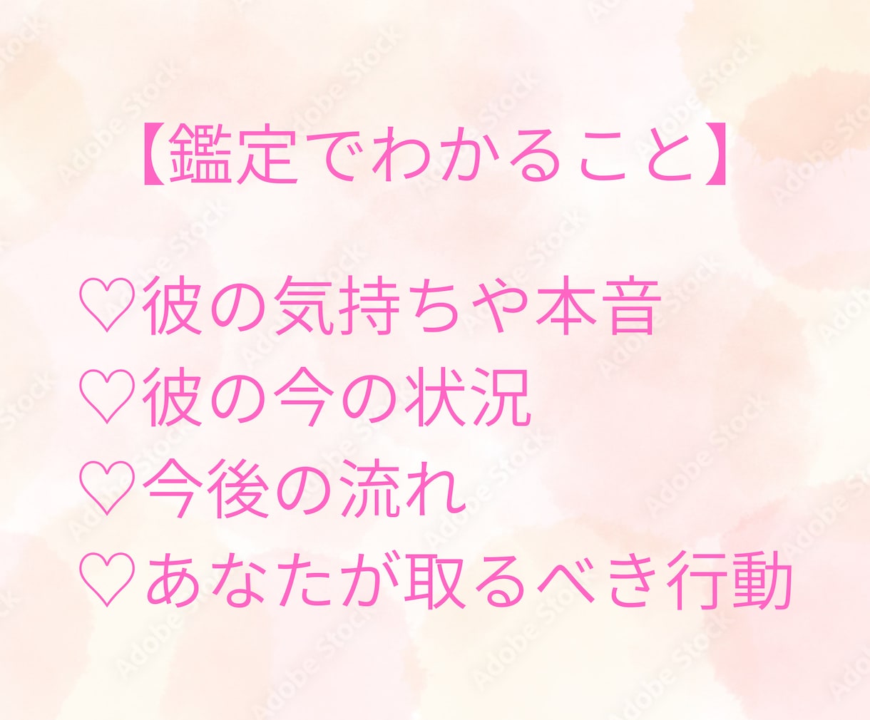 彼の本音と気持ち、あなたへの想いを丁寧に鑑定します 曖昧な関係に隠れた本音を、優しく紐解きます イメージ3