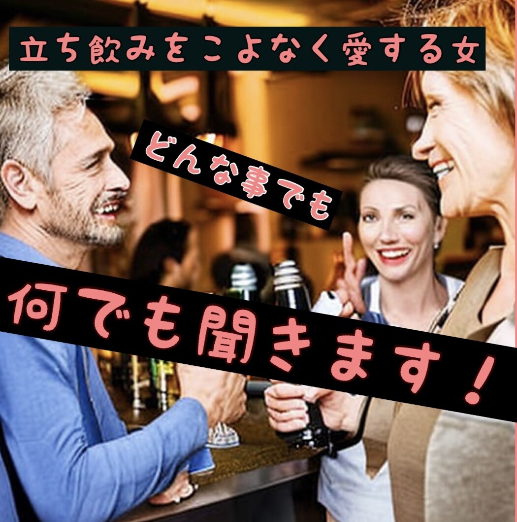 酔った時★ちょっと話たい時★どんな時でも話ます 気軽でOK♫何となく暇な時/世間話がしたい時/男女誰でもOK イメージ1