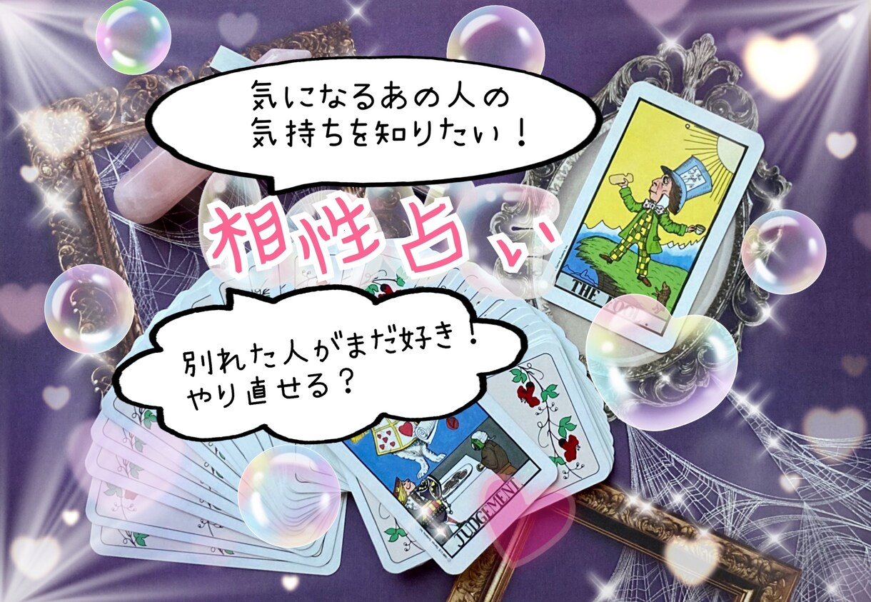 3日間質問し放題！カードからのメッセージを伝えます ☆まずは相談！聞きたいことたくさんある人ぜひどうぞ☆ イメージ4