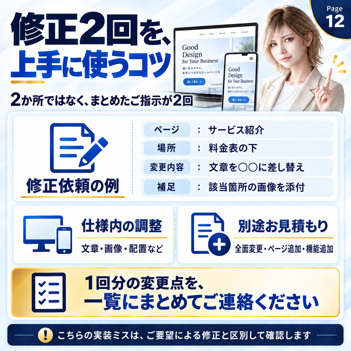 初心者も安心のスマホ対応Webサイトを制作します 最大5ページ・公開まで相談できる丁寧なサイト制作 イメージ12