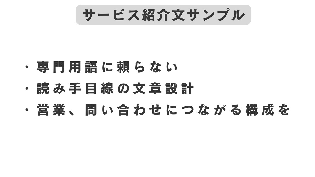 採用・会社説明・サービス紹介文を作成します ヒアリングだけでOK！企業文章を丸ごと任せられます♪ イメージ2