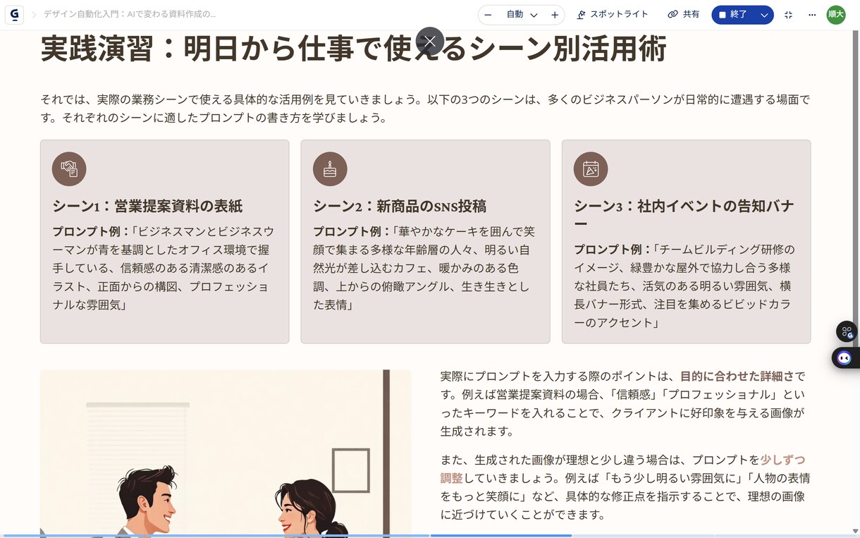 高齢者ための悩み事を解決します 自宅で手軽で手続き簡単 ボタン一つでお悩み解決 イメージ5
