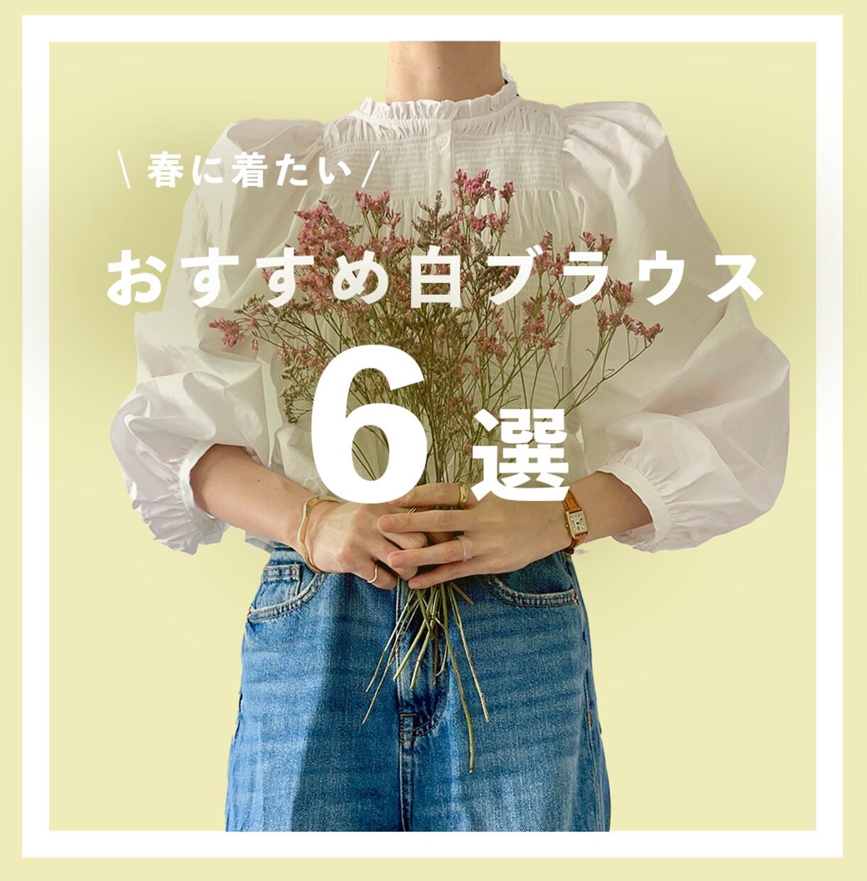 女性の目を惹く！WEB画像を作成します 全サイズ同価格/無料修正回数無制限！ イメージ6