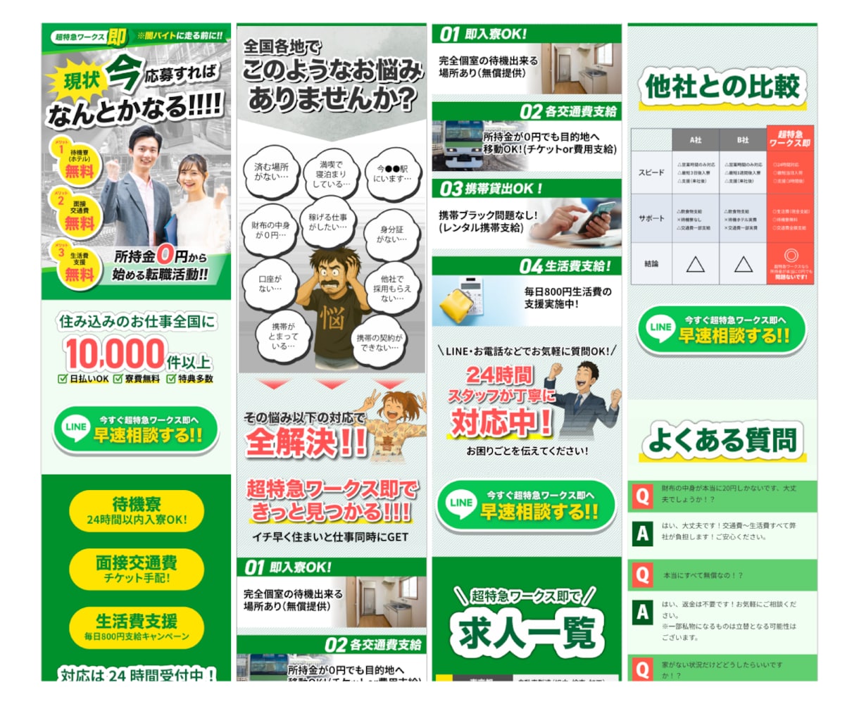 即納対応★集客に直結するLPをペライチで作成します コーチ・コンサルの方へ。短納期・コスパ◎・サクッと作りたい方 イメージ4