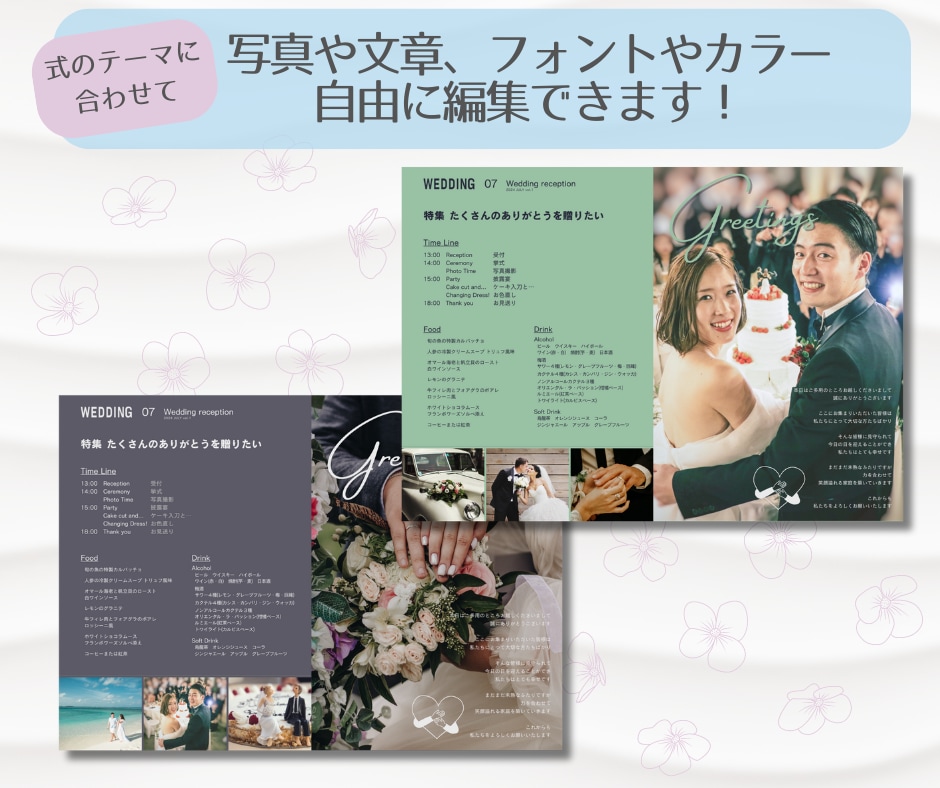 雑誌風♪プロフィールブックのテンプレ差し上げます スマホで簡単！お二人オリジナルのブックが作れます イメージ4